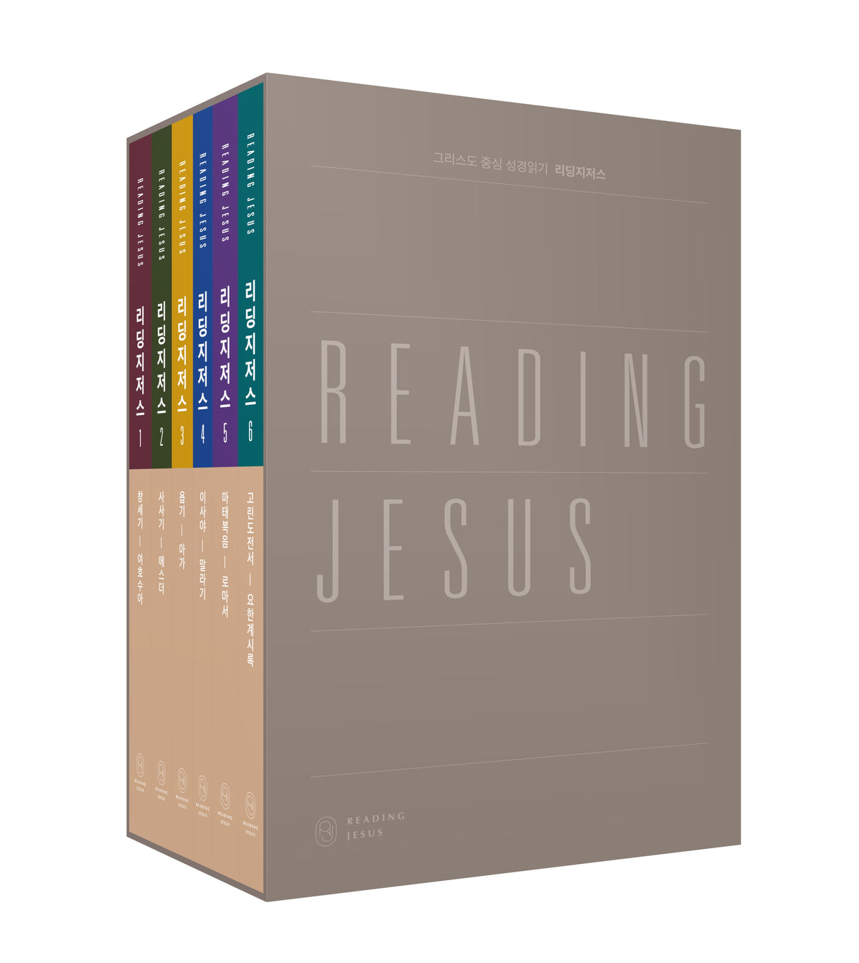 Reading Jesus 1-6 Set - Duguid, Iain; Gibson, Jonathan; Crowe, Brandon - 979-11-92860-01-5