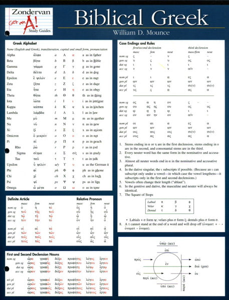 Biblical Greek (Zondervan Get an A! Study Guide)