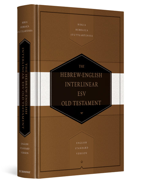 Hebrew-English Interlinear ESV Old Testament cover shown at an angle