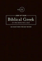 Keep Up Your Biblical Greek in Two Minutes a Day: 365 Selections for Easy Review (Volume 1) Kline, Jonathan G. cover image