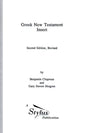 Greek New Testament Insert (1023603343407)