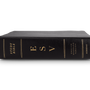 ESV Study Bible (Bonded Leather, Black) (1023653773359)