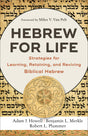 Hebrew for Life: Strategies for Learning, Retaining, and Reviving Biblical Hebrew - Plummer, Robert L; Merkle, Benjamin L; Howell, Adam J; Van Pelt, Miles (foreword by) - 9781540961464