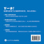 Who Will be King? (Two Ways to Live for Kids) (Chinese Pamphlet)